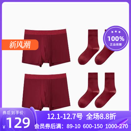 蛇年限定男士内裤+袜子礼盒装