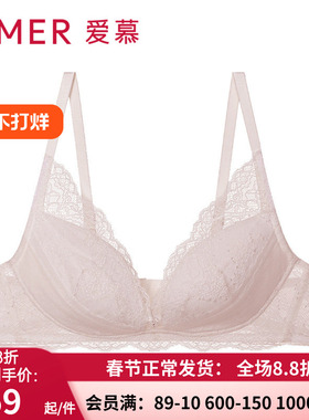 爱慕薄内衣虞美人无钢圈轻微聚拢蕾丝纯色全罩杯大胸文胸AM177572