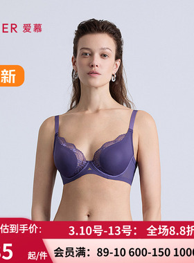 爱慕以爱之名-简韵内衣女软托仰勺悬浮杯薄大胸显小文胸AM13B571