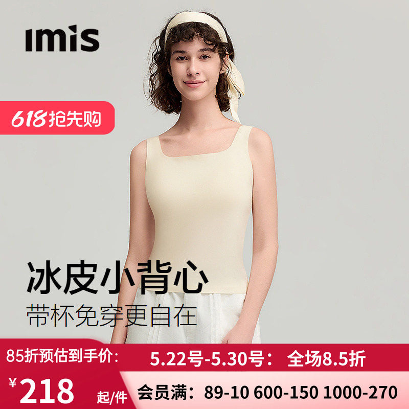 小冰皮丨爱美丽U型美背宽肩带胸垫免穿内衣方领吊带背心女凉感夏