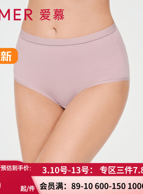 爱慕升级KIKI内裤 女士棉质底裆夏季包臀微弹高腰平角裤AM238022