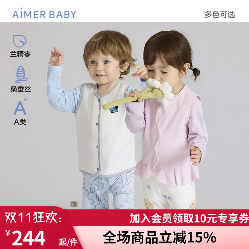 爱慕婴幼暖意丝绒秋冬男女婴幼含桑蚕丝A类宝宝马甲上衣