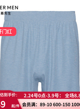 爱慕先生24SS高莫随心植物染家居短裤 男士春夏短款睡裤NS42L221
