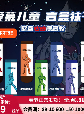 7双装 爱慕儿童奥特曼23AW袜子 男孩奥特曼平纹印花短袜AK294D691