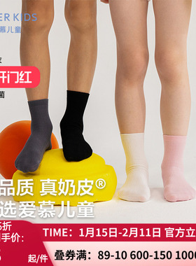 爱慕儿童奶皮袜男女孩抗菌红色本命年A类提花生肖马袜子AK394K63