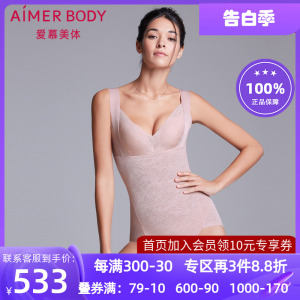 爱慕官方正品 女四季薄美体收腹提臀随型连体塑身美体衣AD350221