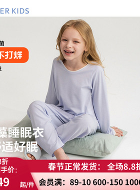 爱慕儿童海藻纤维睡眠衣套装 3A抗菌趋避螨虫中性家居服AK343F701