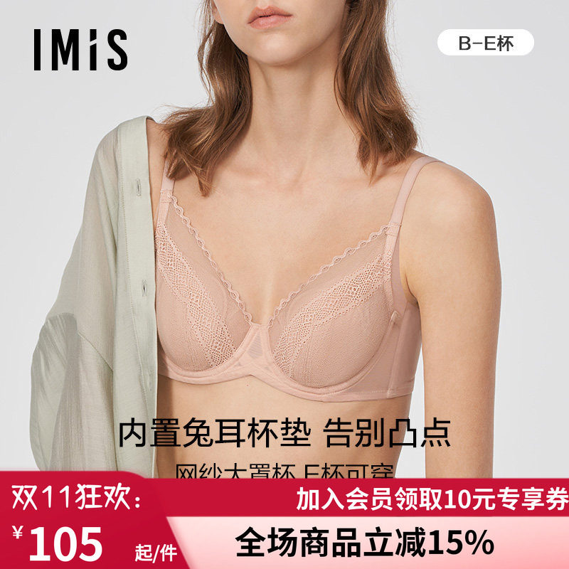 爱美丽IMIS内衣大胸超薄杯蕾丝兔耳杯收副乳防下垂文胸罩IM12BLH1