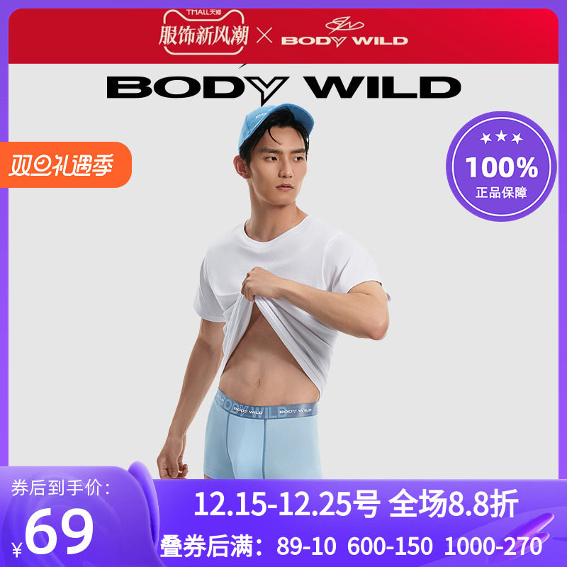 BODY WILD环形舒柔裤LOGO印花装腰平角裤男士内裤ZBN23PJ2A