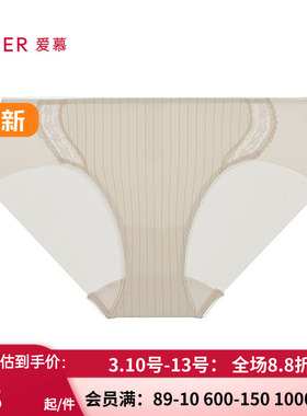 爱慕追光25春夏内裤女棉质底裆轻薄柔软无痕低腰三角裤AM22A711