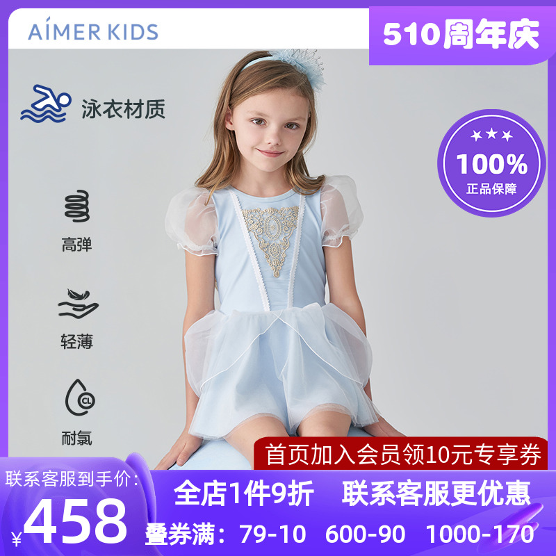 AIMERKids可爱专业材质泳装