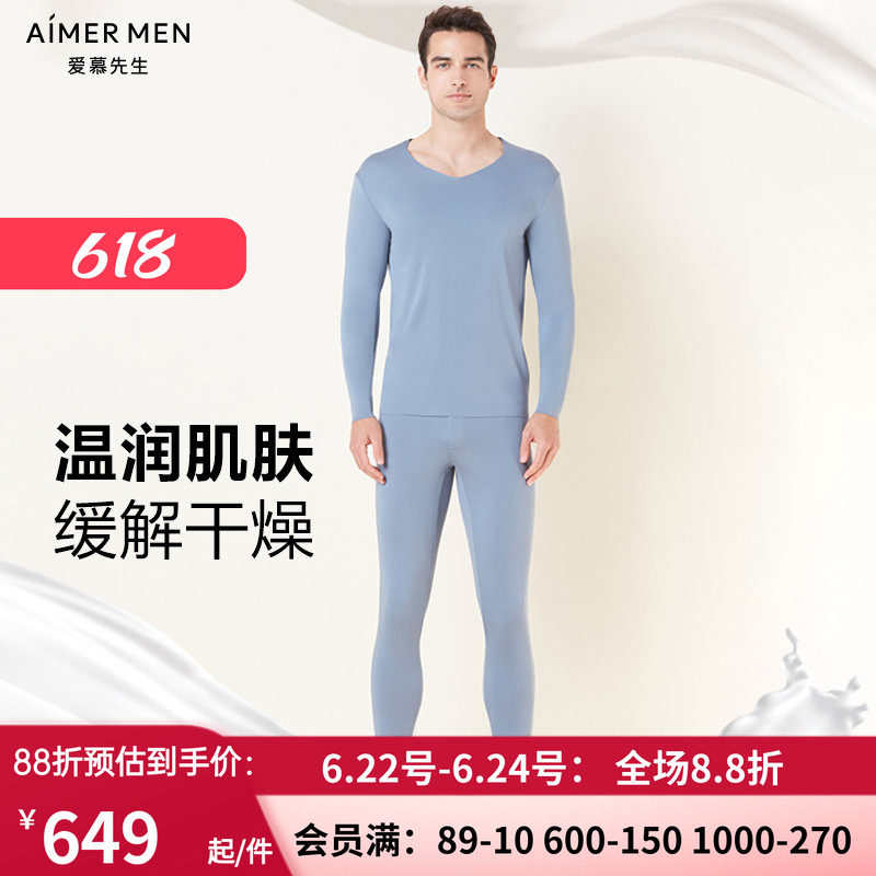 AIMERmen/爱慕先生无痕薄保暧衣