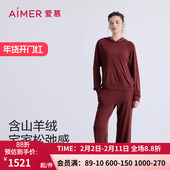 套装 爱慕绒享时光秋冬睡衣女红含山羊绒连帽套头长袖 长裤 AM46B721