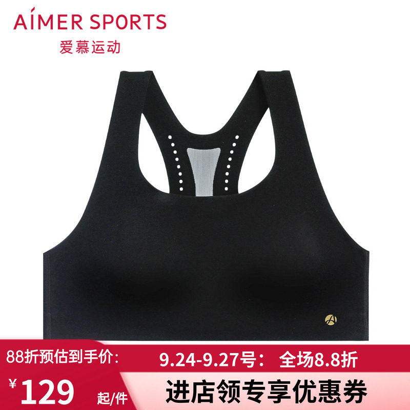 瑜珈中强度防震美背内衣