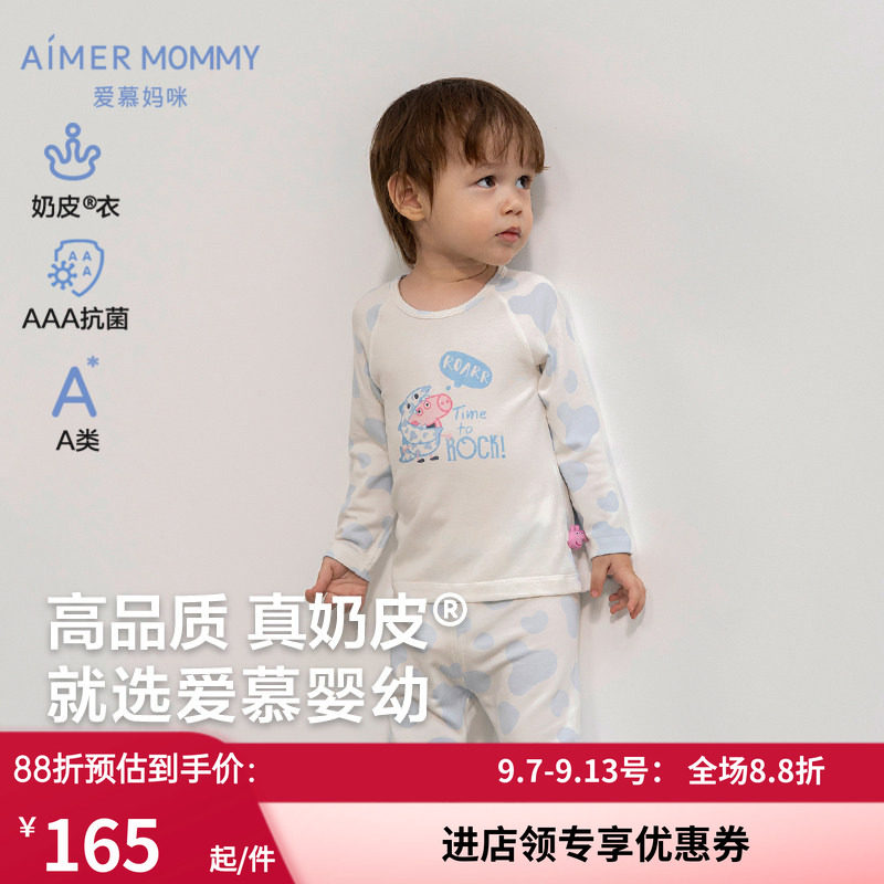 A类抗菌长袖上衣/长睡裤