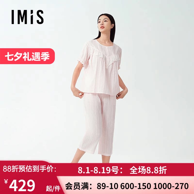 爱美丽2025年春棉棉假日纯棉梭织蕾丝短袖上衣七分裤家居服套装女