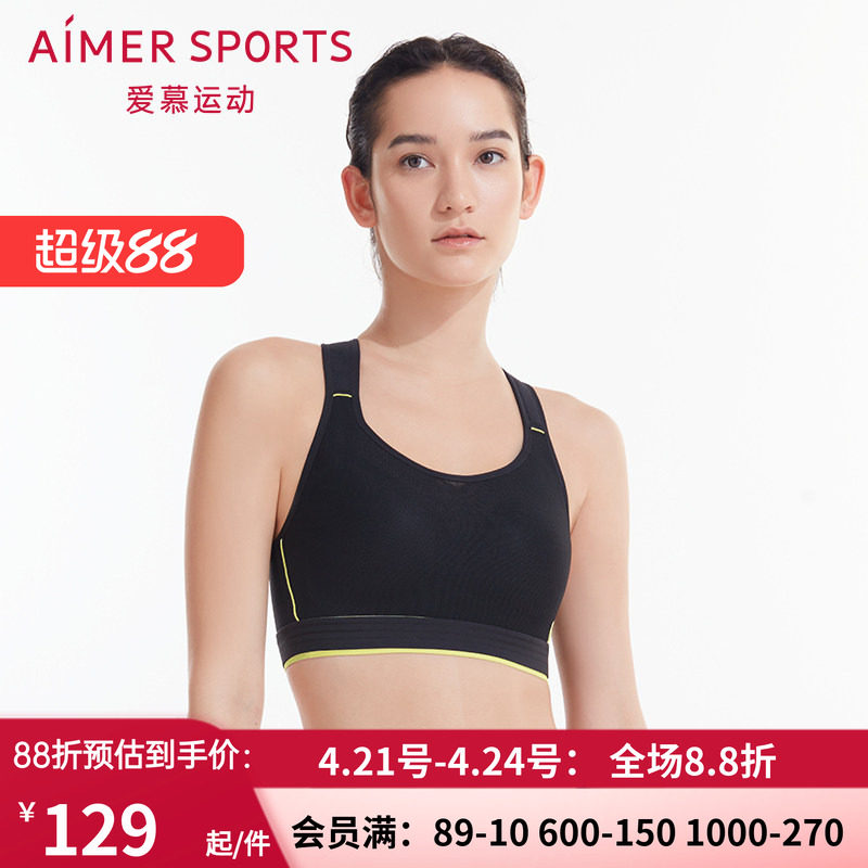 爱慕运动ALLINII全包围高强度健身跑步防震背心文胸内衣AS116N81