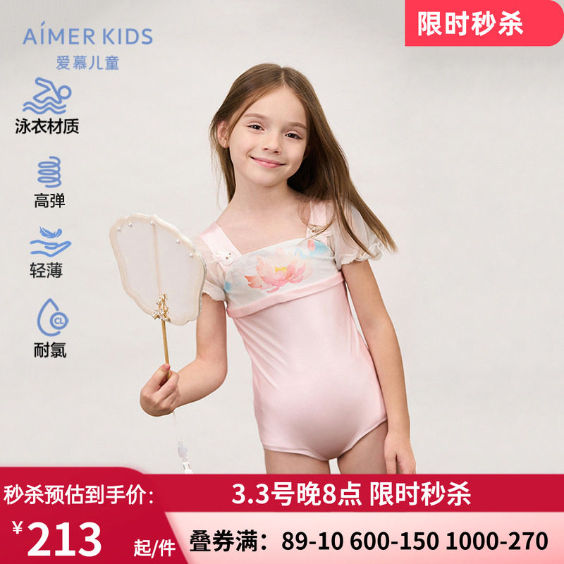 爱慕儿童盛夏窥荷女孩连体泳衣 训练海边度假游泳三件套AK167E641