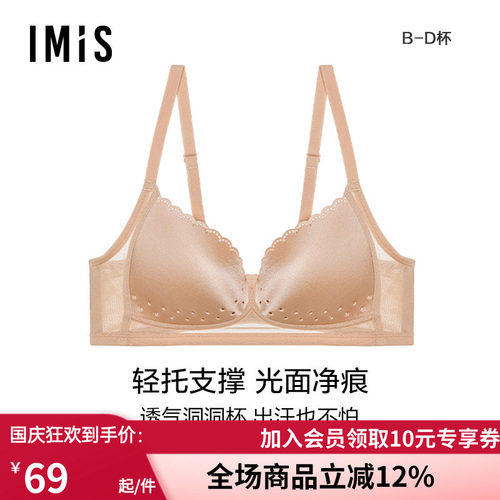 爱美丽无钢圈3/4薄模杯文胸