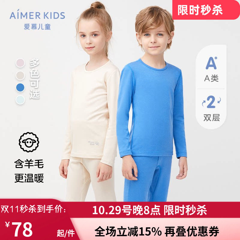 专柜羊毛爱慕保暧内衣/长裤双层