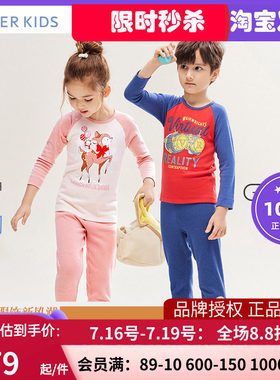 AIMERKids厚远红外保暧内衣