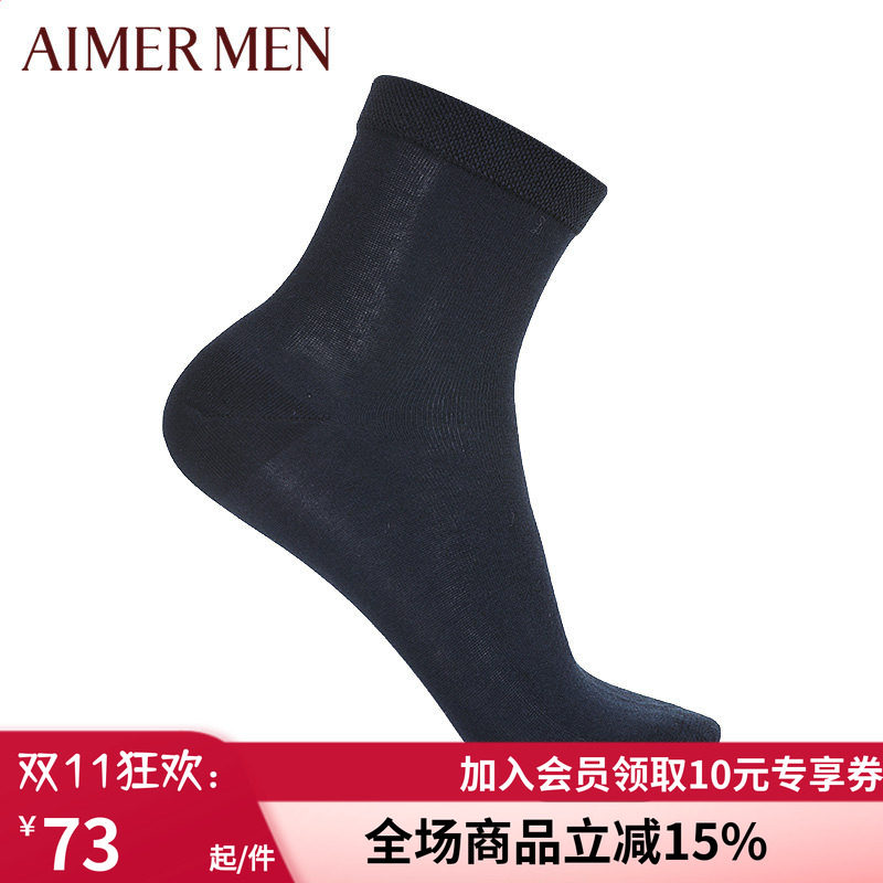 爱慕四季薄款袜子男士无骨短袜