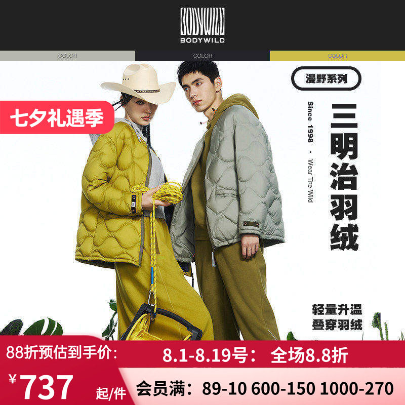 BODYWILD漫野热冬轻薄发热羽绒服内胆男女同款24新款ZBN81AR0A