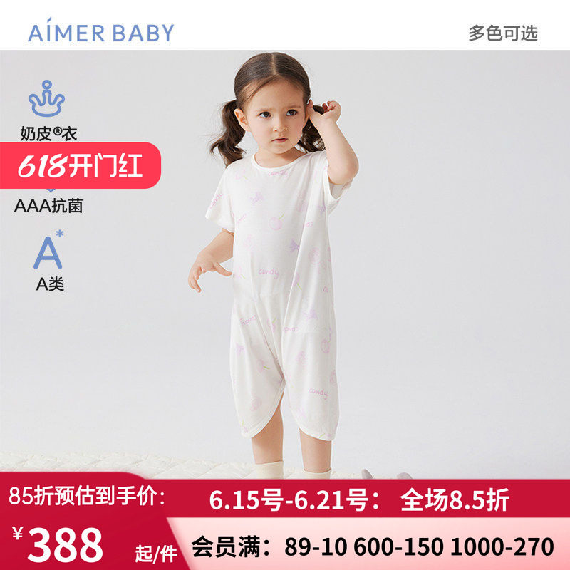 爱慕婴幼奶皮大耳狗/果冻甜心男女婴幼短袖短裤睡袋夏A类抗菌