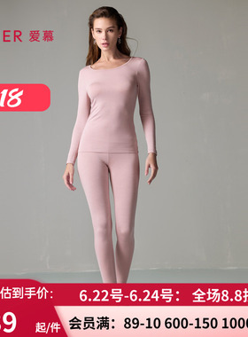 爱慕沁润轻暖打底内衣 女士秋冬圆领薄款亲肤秋衣裤套装AM74A501