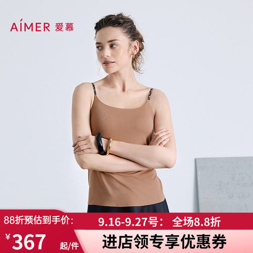 春秋细肩带带胸垫打底吊带背心