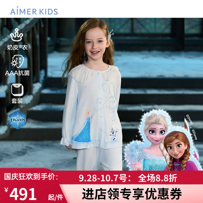 女孩开衫长袖家居睡衣套装A
