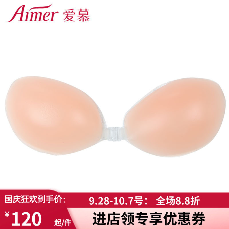 爱慕女士防滑提胸 义胸 游泳 婚纱礼服 隐形硅胶胸贴 乳贴AM99014