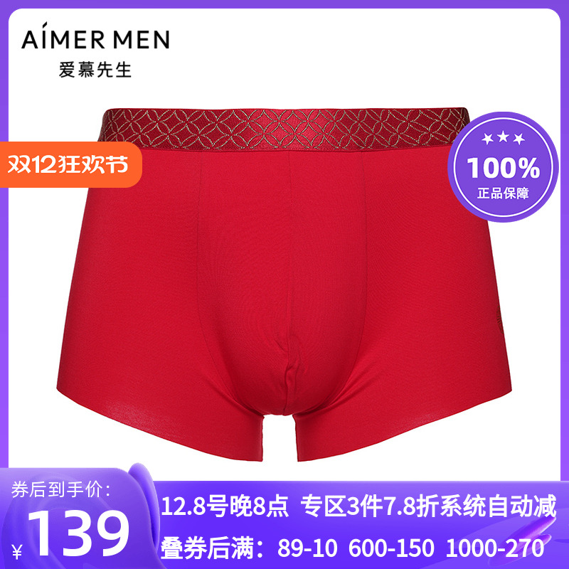 AIMERmen/爱慕先生红色财运裤