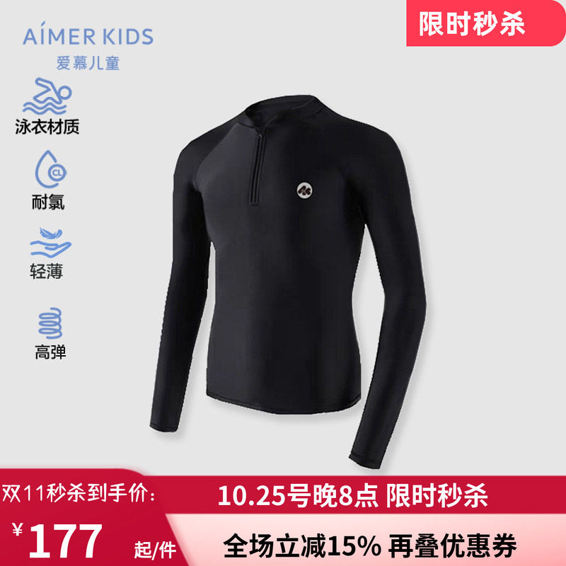 专业训练防晒长袖游泳衣