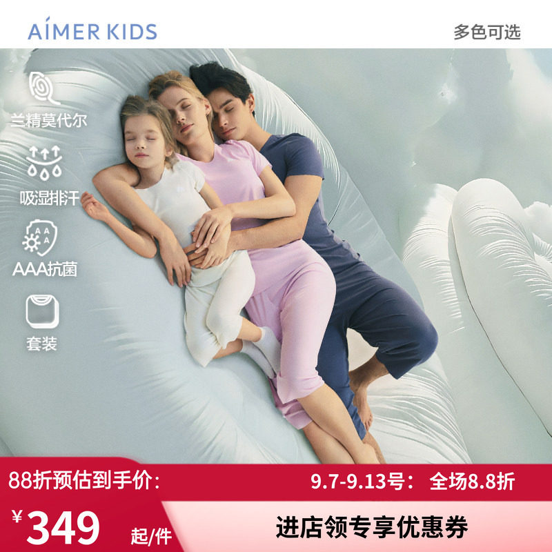 家居男女孩短袖上衣七分裤薄套装