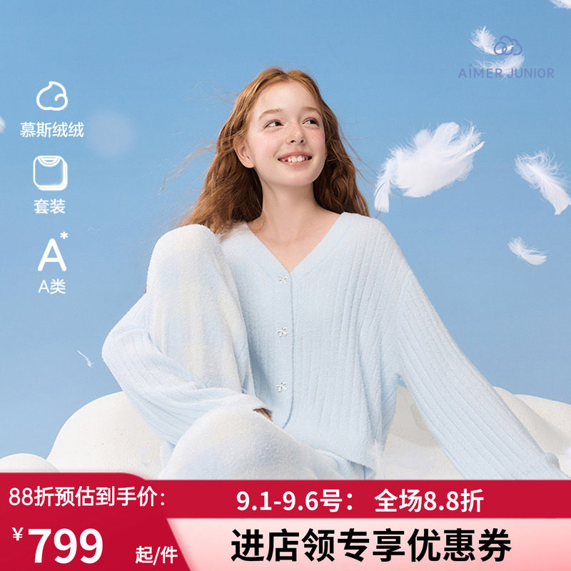 爱慕少女秋冬绒绒蝴蝶结睡衣少女A类开衫长袖家居套装AJ143J281