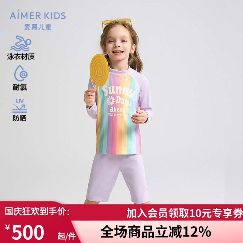爱慕儿童女孩长袖五分裤泳衣套装/连体泳衣防晒50+耐氯温泉游泳新