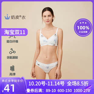 爱慕妈咪秋季 莫代尔女士孕产妇通用低腰平角内裤