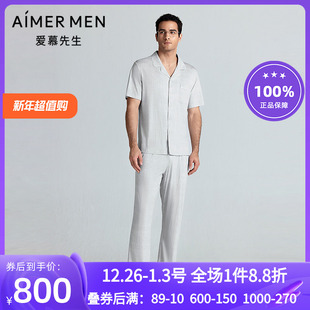 爱慕先生25春夏纵享丝滑睡衣男柔软莫代尔可外穿家居长裤 NS42L282