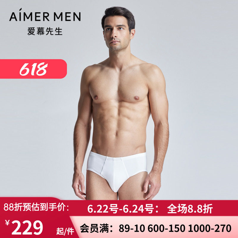 男士莫代尔白色黑色包腰三角裤