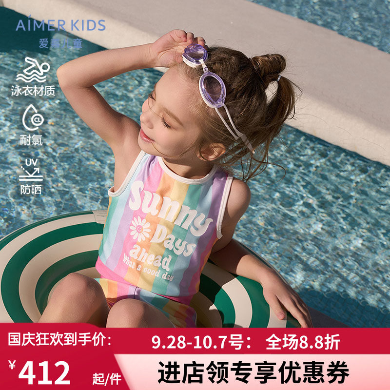 爱慕儿童女孩背心短裤分身泳衣套装/连体泳衣防晒50+耐氯游泳温泉