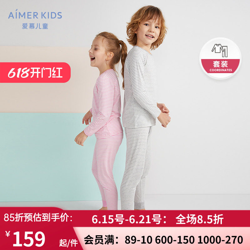 爱慕儿童男女孩条纹木代尔打底内衣秋衣裤套装 AK174Z11/AK274Z11