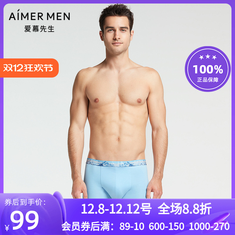 木代尔柔软简约风男士内裤