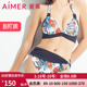 女性感聚拢海边度假泡温泉分身比基尼AM674291 泳衣 爱慕新款 正品