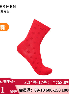 爱慕先生本命年开运红品系列袜 男士红色透气招财袜子NS94W168
