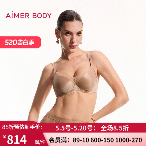 爱慕美体26春夏光影内衣女3/4软托薄模杯大胸显小文胸AD110661