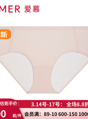 爱慕23AW乐享主义 专柜正品 女士包臀透气中腰平角内裤AM238951