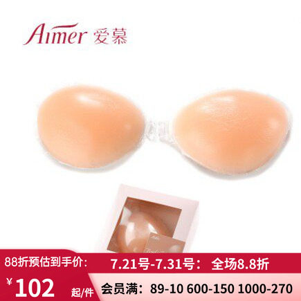 爱慕粘性好不掉乳贴 礼服婚纱泳衣 前扣无痕隐形硅胶文胸AM930012