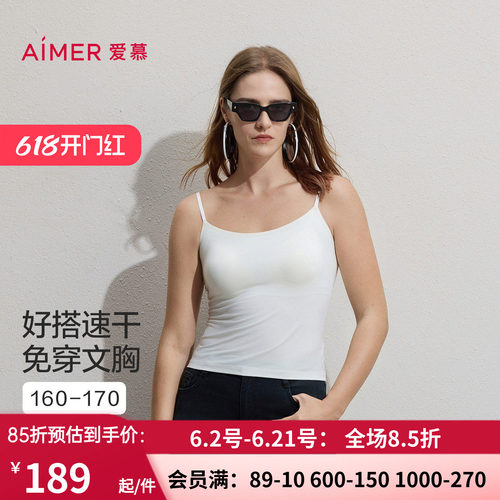 爱慕26春夏舒柔女士带胸垫打底细肩带吊衣背心AM71C901