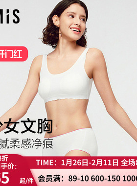 爱美丽花蕾系发育期少女文胸无托薄杯背心式无痕套头内衣IM17BZF2